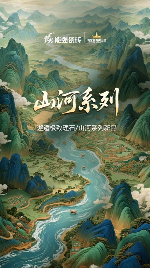 方寸之間·見山河丨極致理石/山河系列即將隆重上市！